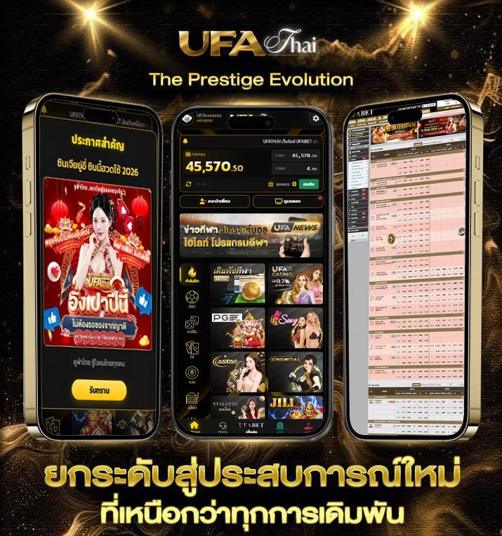 fox888 ติดต่อเจ้าหน้าที่  แบรนด์ยูฟ่าไทย